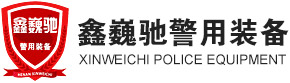 河南恒驰警用装备有限公司