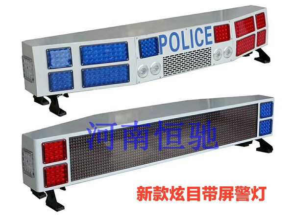 炫目显示灯