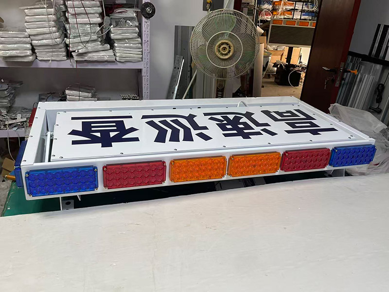 高速公路路政指挥警灯