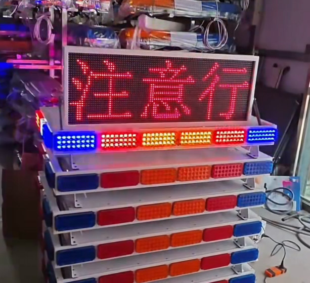 高速公路路政指挥警灯