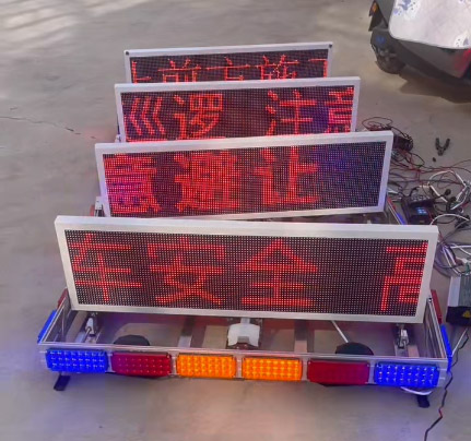 升降折叠显示屏警灯