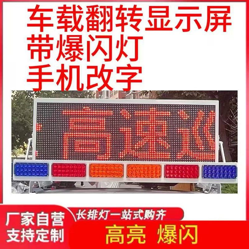 高速公路路政指挥警灯